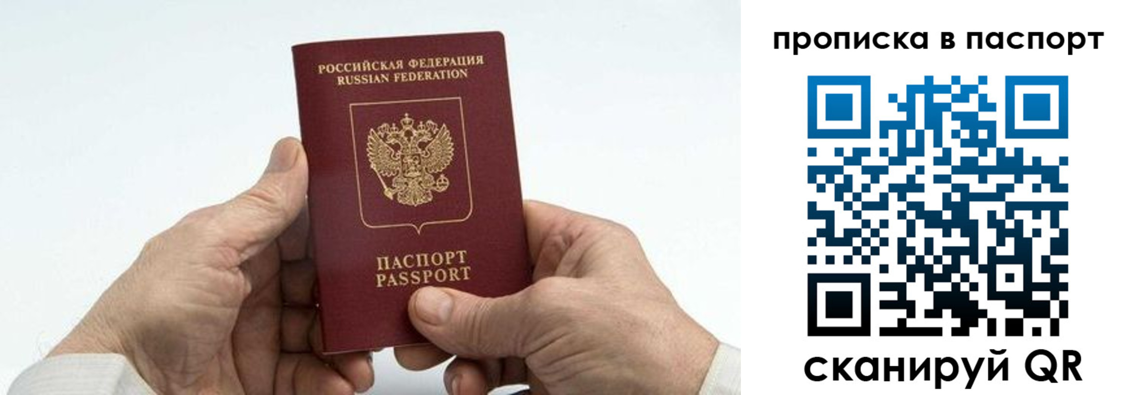 временная регистрация собственник в Искитиме