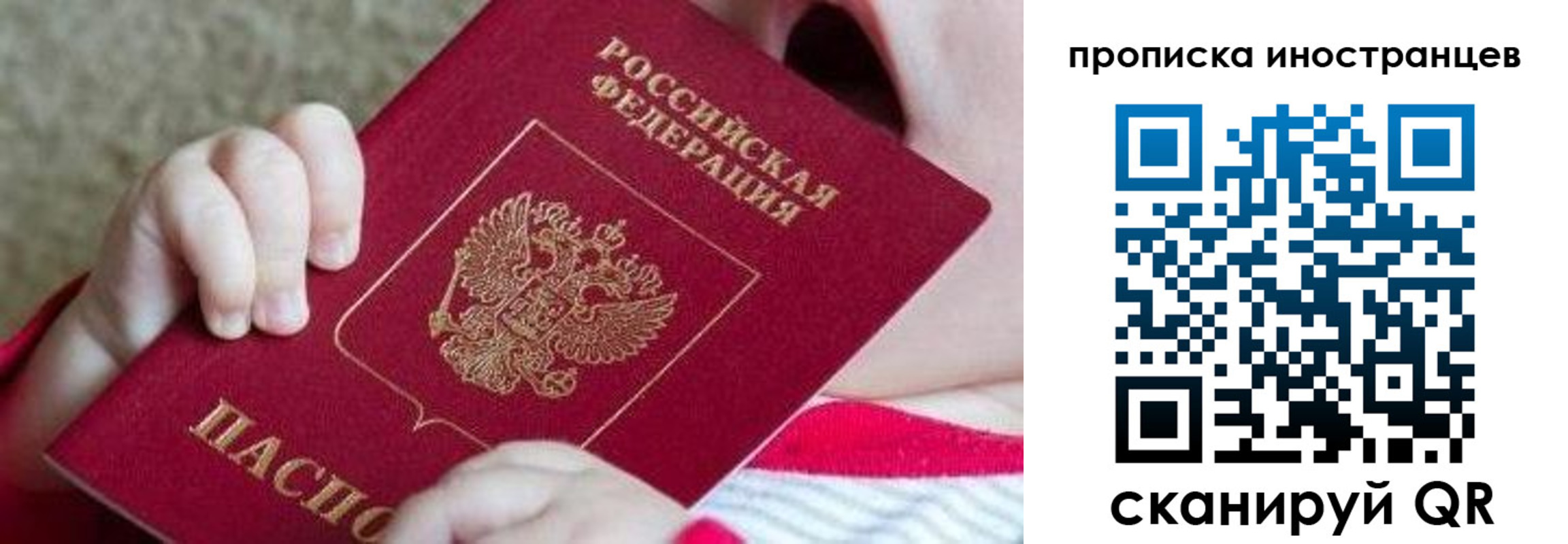 временная регистрация поиск в Искитиме