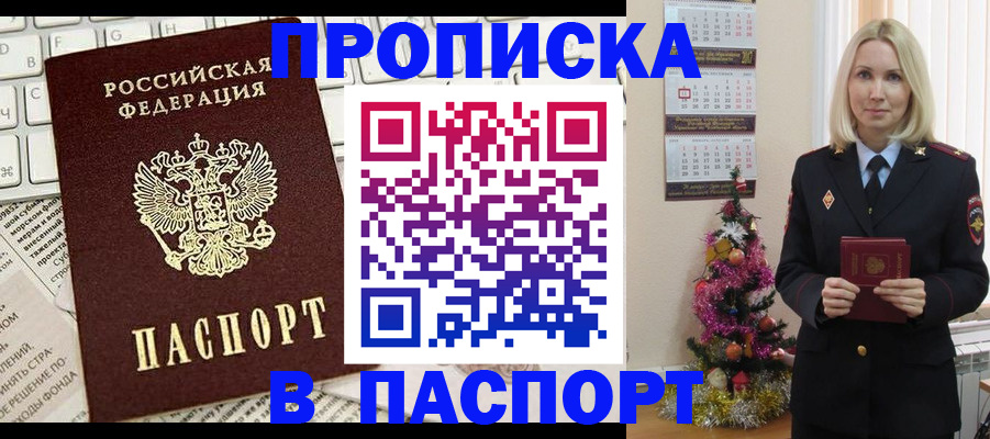 временная регистрация собственник в Искитиме