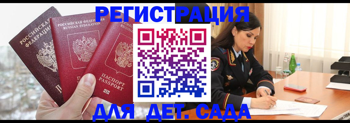прописка для кредита в Искитиме