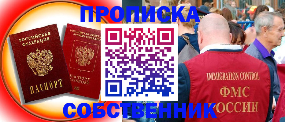 временная регистрация законно в Искитиме